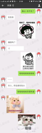 女生私密撩汉聊天记录曝光,这操作太秀了
