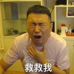 药水哥表情包