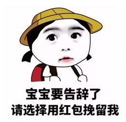 讨红包表情包过年求红包的正确姿势