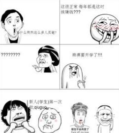 快开学了你的作业做完了吗表情包暑假最后一天狂补作业表情包下载乐游网游戏下载
