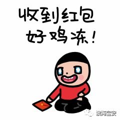 整装待发表情包开通