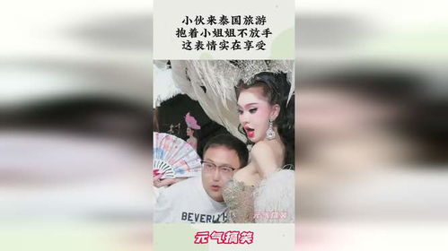 小姐姐表情包视频泰国