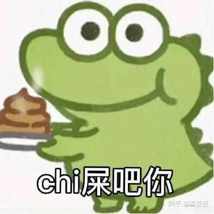 恐龙吃鸡腿表情包