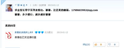 求你发点金馆长表情包给我,好吗,谢谢,这是我的qq邮箱1798603992qq.com