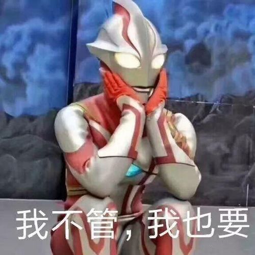 表情包小可爱超萌奥特曼