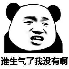 嘴里藏骂人字表情包别这么说自己,对狗不好的