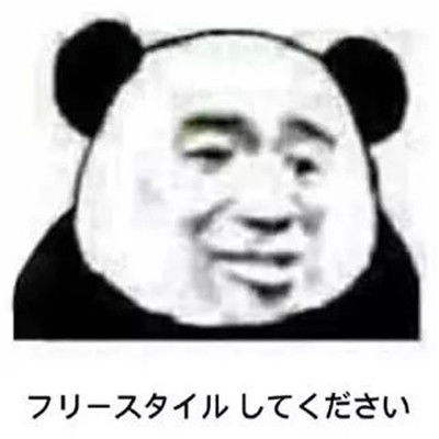 微信日语表情包搞笑版大全