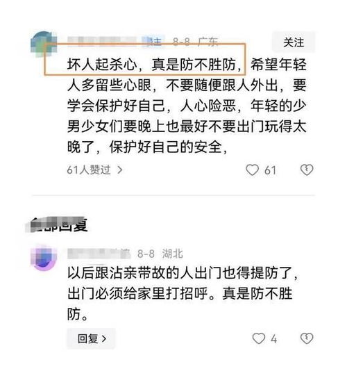 武汉18岁男生遇害细节曝光死者关系已经查