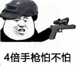 手机也能吃鸡了
