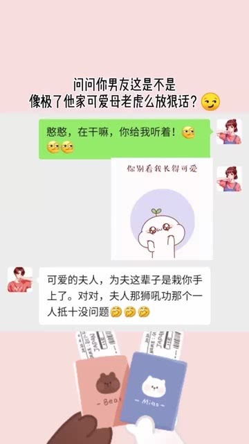 表情包可爱套路表情包你逃不出我的手掌心,嘿嘿套路男朋友表情包艾特男朋友