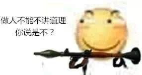 滑稽表情包合集