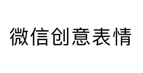 新表情将至腾讯申请新狗头图形商标