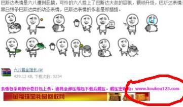 给我看看你的表情包企业邮箱