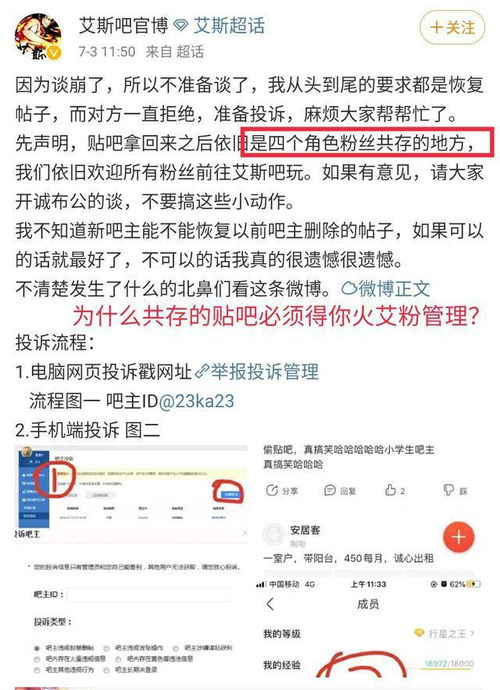 潜伏五年夺回艾斯吧主权,删帖换头像,这是属于奥特曼的胜利