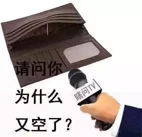 微商下单表情包图片生活费