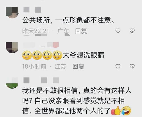 男子地铁上被女子强吻,双眼紧闭不敢动,旁边大爷的表情亮了