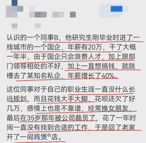 35岁失业真的很难找到工作吗网友投几百份简历没回应