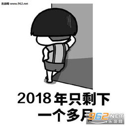 起得比鸡早睡的比狗晚表情图片2018年终总结表情包下载乐游网游戏下载