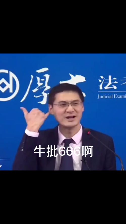 法治之星罗老师表情包