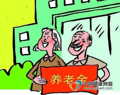 养老金多缴多得常缴常得,60岁以上的老人养老金又该如何领取呢