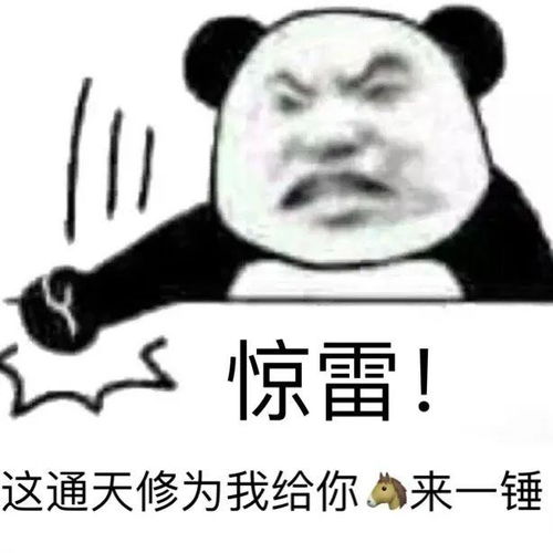 疯球的表情包,有被好笑到哈哈哈哈