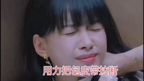 电梯惊魂夏颜被包包卡住脖子教科书式自救,多少人会呢