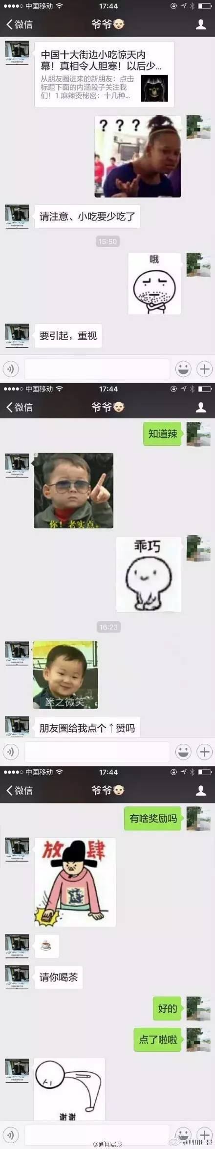 表情为跟孙女斗图,爷爷自制中国风表情包时尚频道表情