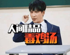总导演说综艺感比陈赫强的不到5个,不知道这5个算不算