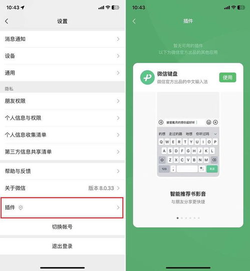ios微信8.0.33正式版更新聊天表情包变小了