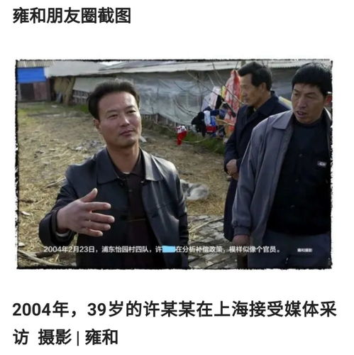 杭州杀妻案男主16年前在上海受访照片曝光
