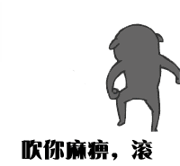 蘑菇头吹头发表情