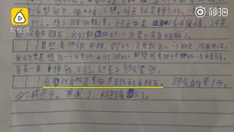小学生写作文吐槽男老师29岁还没女朋友评语字字扎心