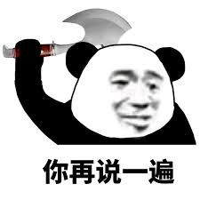 有哪些打王者用来怼人的沙雕句子