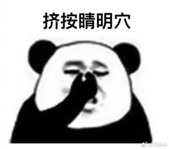 斗图表情包大眼睛滑稽