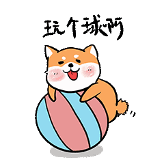狗狗表情包gif微信
