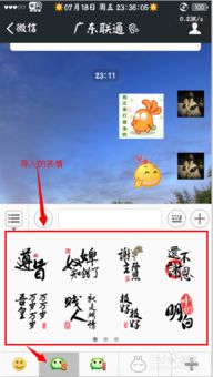 如何批量添加微信表情包