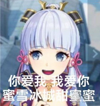 原神神里绫华表情包神里up池抽卡表情搞笑图片汇总