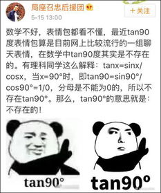 终极笔记表情包高中数学
