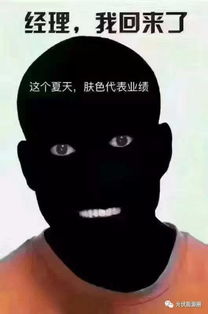 夏至表情包,光伏人的最奇葩