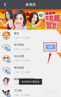 搜狗输入法创意表情之萌考拉
