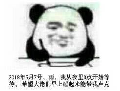 记仇的表情包大佬