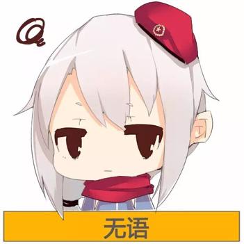 少女前线表情包