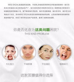 德国经典护肤品牌merz冬季就该舒舒服服地敷个面膜