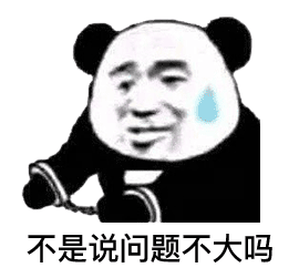 高清熊猫头表情包