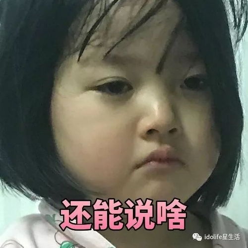 微信表情包胖男孩动画老婆
