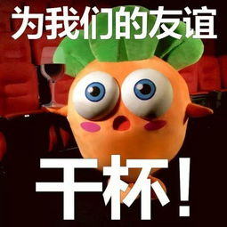 贱萌贱萌保卫萝卜3表情包
