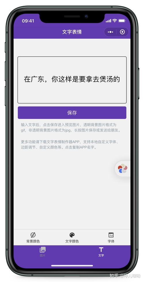 教你如何一键制作斗图表情包