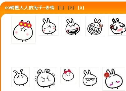 谁有这种兔子的表情主题包