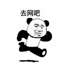 熊猫头跑步表情包下班了,去逛街,去吃火锅