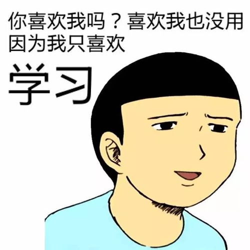 杰哥表情包让我康康吐舌